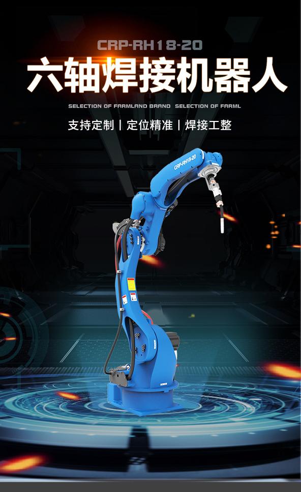 当涂卡诺普焊接机器人2010